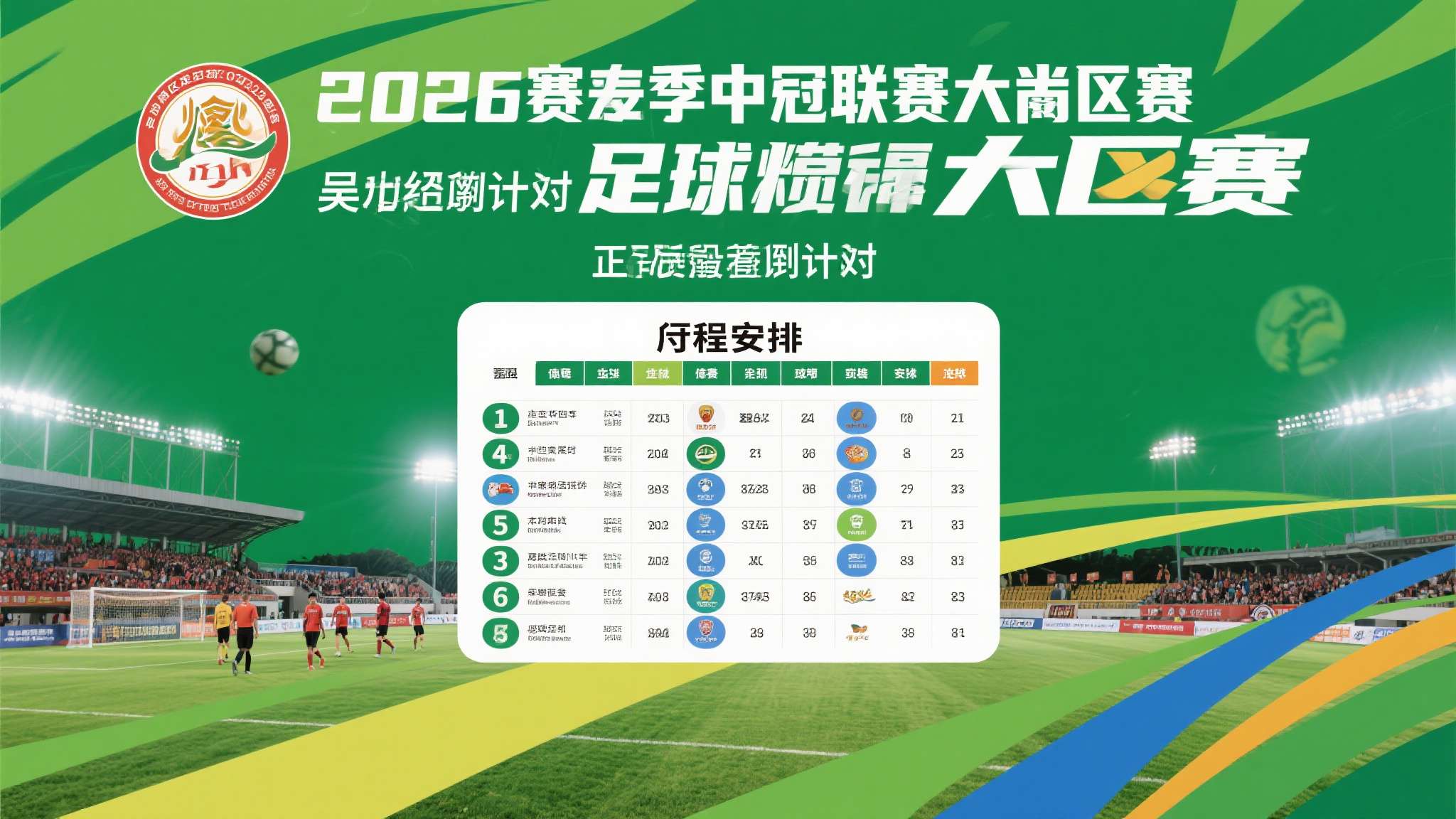 热门新闻
